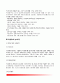 자원봉사의 개념과 실시과정 자원봉사의 이념과 태도 자원봉사관리자의 자질과 역할 자원봉사 실천기술 6페이지
