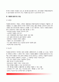 자원봉사의 개념과 실시과정 자원봉사의 이념과 태도 자원봉사관리자의 자질과 역할 자원봉사 실천기술 8페이지