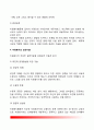 자원봉사의 개념과 실시과정 자원봉사의 이념과 태도 자원봉사관리자의 자질과 역할 자원봉사 실천기술 9페이지