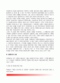 아동복지의 개념과 대상 아동복지의 원칙 아동복지 분야와 접근방법 아동복지의 과제와 전망 4페이지
