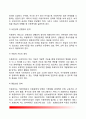 아동복지의 개념과 대상 아동복지의 원칙 아동복지 분야와 접근방법 아동복지의 과제와 전망 7페이지