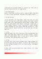노인복지의 정의와 목표 및 원칙 노인복지 접근방법 노인복지정책 노인복지의 주요쟁점과 과제 및 전망 5페이지