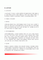 노인복지의 정의와 목표 및 원칙 노인복지 접근방법 노인복지정책 노인복지의 주요쟁점과 과제 및 전망 6페이지