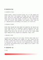 [장애인복지] 장애인복지의 개념과 특성 및 이념 장애인재활의 의의와 종류 장애인복지의 과제 5페이지