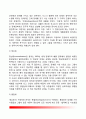 [장애인복지] 장애인복지의 개념과 특성 및 이념 장애인재활의 의의와 종류 장애인복지의 과제 6페이지