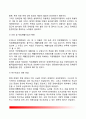 [장애인복지] 장애인복지의 개념과 특성 및 이념 장애인재활의 의의와 종류 장애인복지의 과제 10페이지