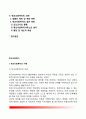 학교사회복지의 개념과 역사 학교사회복지의 대상과 기능 학교사회복지사의 역할 학교사회복지 실천모델 학교사회복지의 과제 2페이지