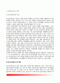 학교사회복지의 개념과 역사 학교사회복지의 대상과 기능 학교사회복지사의 역할 학교사회복지 실천모델 학교사회복지의 과제 4페이지