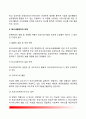 학교사회복지의 개념과 역사 학교사회복지의 대상과 기능 학교사회복지사의 역할 학교사회복지 실천모델 학교사회복지의 과제 7페이지