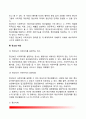 정신보건사회복지의 의의와 중요성 정신보건사회복지 실천대상 및 실천방법 정신보건 사회복지사 지역사회 정신보건사회복지 3페이지