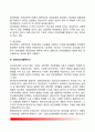 정신보건사회복지의 의의와 중요성 정신보건사회복지 실천대상 및 실천방법 정신보건 사회복지사 지역사회 정신보건사회복지 4페이지
