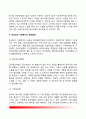 정신보건사회복지의 의의와 중요성 정신보건사회복지 실천대상 및 실천방법 정신보건 사회복지사 지역사회 정신보건사회복지 5페이지