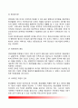 정신보건사회복지의 의의와 중요성 정신보건사회복지 실천대상 및 실천방법 정신보건 사회복지사 지역사회 정신보건사회복지 7페이지