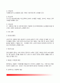 여성복지의 개념과 접근방향 여성복지의 분야 여성복지의 개선과제 6페이지