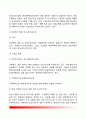 여성복지의 개념과 접근방향 여성복지의 분야 여성복지의 개선과제 9페이지