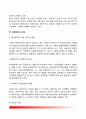 여성복지의 개념과 접근방향 여성복지의 분야 여성복지의 개선과제 10페이지