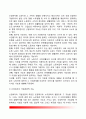 산업복지의 개념과 필요성 및 기능 산업복지의 주체와 산업복지사의 역할 산업복지의 과제 4페이지