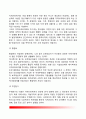 [지역사회복지] 지역사회복지의 의의와 이념 및 특징 지역사회복지의 구성요건 지역사회복지 접근방향 3페이지