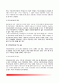 [지역사회복지] 지역사회복지의 의의와 이념 및 특징 지역사회복지의 구성요건 지역사회복지 접근방향 4페이지