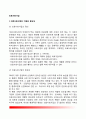 [의료사회사업] 의료사회사업의 정의와 중요성 보건-의료서비스의 특징 의료사회사업의 역할과 특성 2페이지