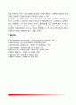 [의료사회사업] 의료사회사업의 정의와 중요성 보건-의료서비스의 특징 의료사회사업의 역할과 특성 7페이지