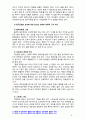 [2018 생활과건강 공통] 1) 자신이 수행하고 있는 건강한 생활양식(3가지 이상)의 구체적인 내용 2) 1)에서 제시한 건강한 생활양식(3가지 이상) 각각의 효과[인용표기] 8페이지