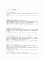 [비교발전행정론] 그리스 정부의 형성과 특성 경제 발전 전략 5페이지