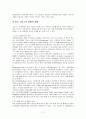 [비교발전행정론] 그리스 정부의 형성과 특성 경제 발전 전략 7페이지