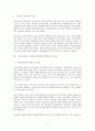[비교 지방 자치 특강] 지방자치와 사회복지 4페이지