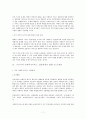 [비교 지방 자치 특강] 지방자치와 사회복지 7페이지