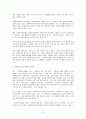 [비교 지방 자치 특강] 지방자치와 사회복지 9페이지