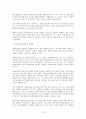 [비교 지방 자치 특강] 지방자치와 사회복지 10페이지