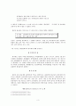 [비교 정부와 정책] 일본 정치행정 체제 (일본 관료제의 역사에 대하여) 3페이지