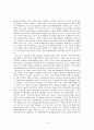 [비교 정부와 정책] 일본 정치행정 체제 (일본 관료제의 역사에 대하여) 14페이지