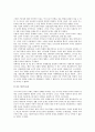 [비교발전 행정론] 쿠바 정부의 발전 전략 8페이지