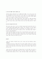 [비교발전 행정론] 쿠바 정부의 발전 전략 9페이지