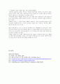 [비교발전 행정론] 쿠바 정부의 발전 전략 10페이지
