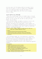 [비교발전행정론] 나이지리아 분석보고서 [국가 개요 경제 지표 정치 사회 동향 경제 전망] 6페이지