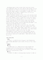 [비교발전행정론] 나이지리아 분석보고서 [국가 개요 경제 지표 정치 사회 동향 경제 전망] 7페이지