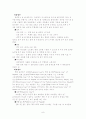 [비교발전행정론] 나이지리아 분석보고서 [국가 개요 경제 지표 정치 사회 동향 경제 전망] 9페이지