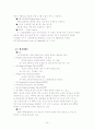 [비교발전행정론] 나이지리아 분석보고서 [국가 개요 경제 지표 정치 사회 동향 경제 전망] 10페이지