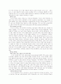 [비교발전행정론] 남아프리카 공화국 분석보고서 5페이지