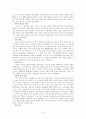 [비교발전행정론] 남아프리카 공화국 분석보고서 6페이지