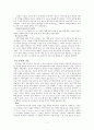 [비교발전행정론] 남아프리카 공화국 분석보고서 7페이지