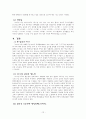 [비교발전행정론] 남아프리카 공화국 분석보고서 12페이지