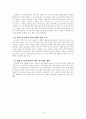 [비교발전행정론] 남아프리카 공화국 분석보고서 13페이지