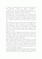 (다국적기업론 공통)4차 산업혁명의 의미를 밝히고 4차 산업혁명이 기업의 인적자원관리에 어떠한 영향을 미치게 될지 설명하시오 3페이지