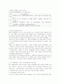 (다국적기업론 공통)4차 산업혁명의 의미를 밝히고 4차 산업혁명이 기업의 인적자원관리에 어떠한 영향을 미치게 될지 설명하시오 4페이지