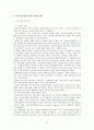 [비교발전행정론] 남아프리카공화국 국가분석보고서 3페이지