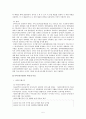 [비교발전행정론] 남아프리카공화국 국가분석보고서 5페이지